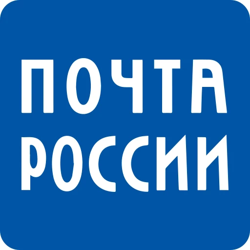 Russia Post tracking